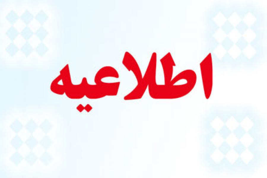 مهلت ارسال مقالات